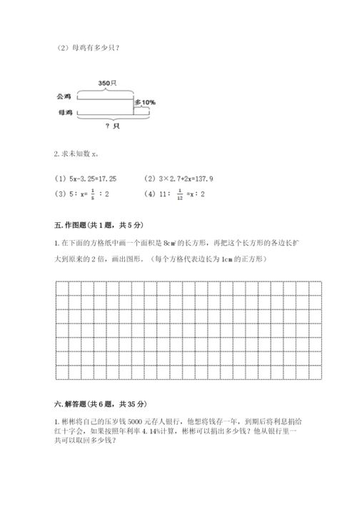 双牌县六年级下册数学期末测试卷及答案1套.docx