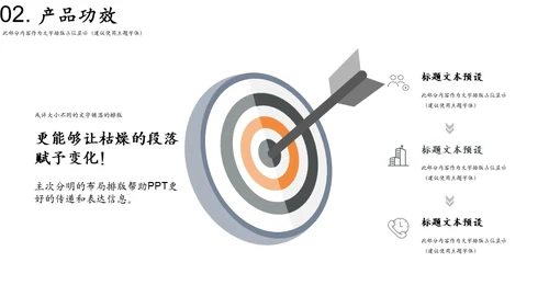 玛卡保健食品通用PPT模板
