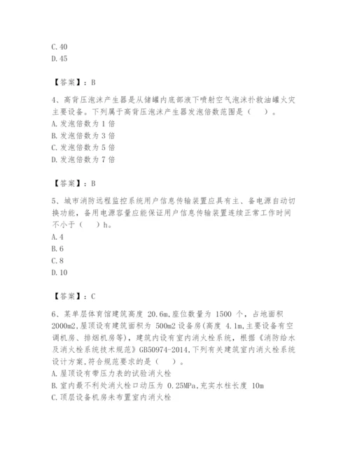 注册消防工程师之消防安全技术实务题库精品【突破训练】.docx
