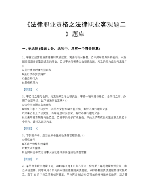 2022年安徽省法律职业资格之法律职业客观题二自测测试题库及1套参考答案.docx