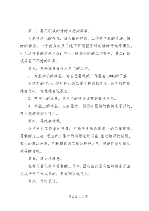 关于工作经验的文章.docx