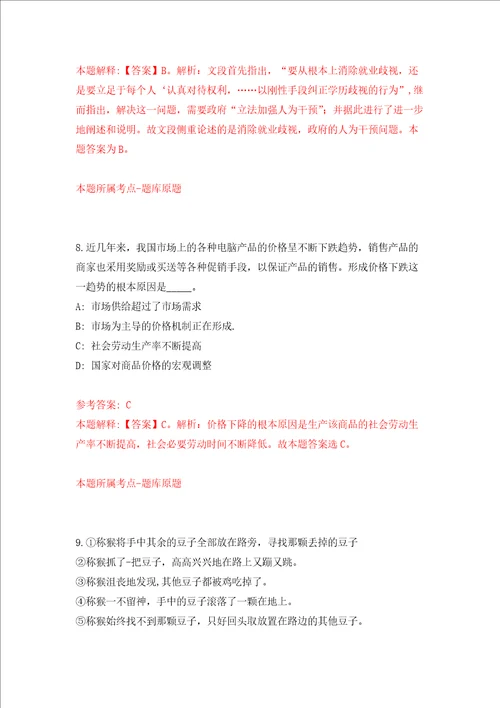 江苏盐城市第四人民医院招考聘用编外护理专业技术人员40人强化训练卷7