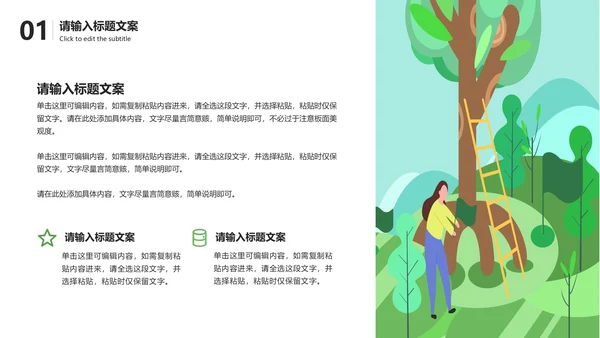 绿色卡通劳动最光荣主题PPT模板
