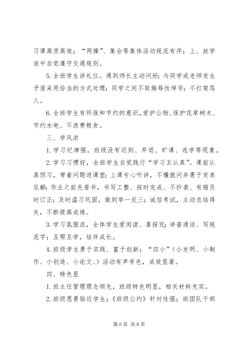 美丽农庄创建实施方案 (3).docx