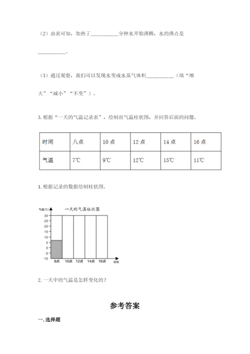 教科版小学三年级上册科学期末测试卷附参考答案（满分必刷）.docx