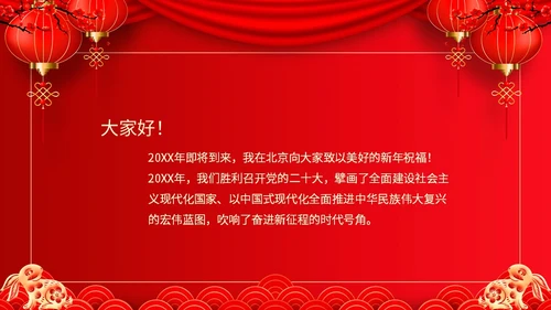 红色喜庆兔年新年贺词主题PPT模板