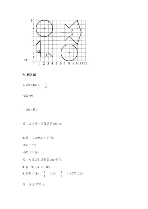 2022六年级上册数学期末测试卷含完整答案【典优】.docx