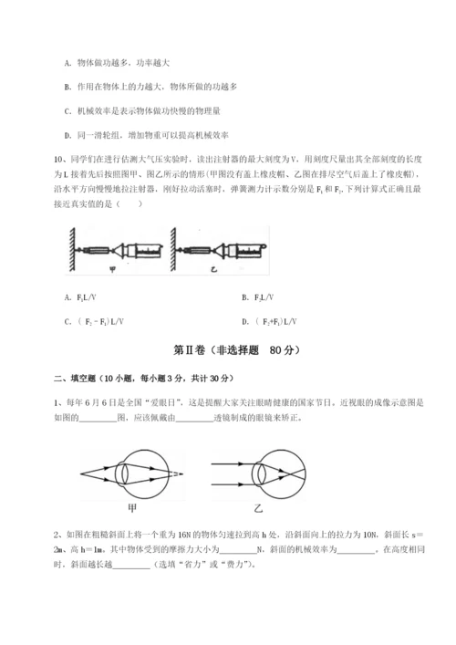 福建龙海第二中学物理八年级下册期末考试专项训练试卷.docx