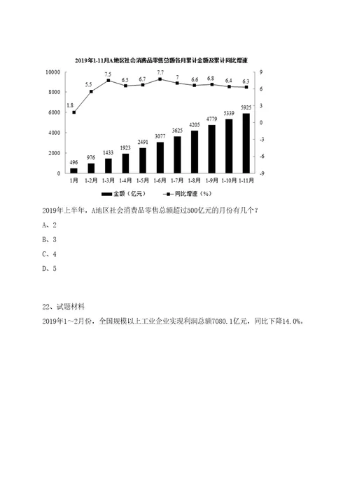 2023年海南省旅游投资发展限公司招聘3名上岸笔试历年难、易错点考题附带参考答案与详解0