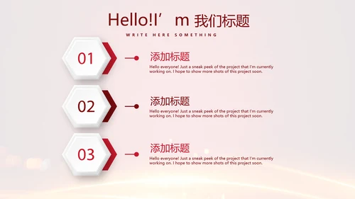 喜庆商务企业战略合作签约仪式PPT