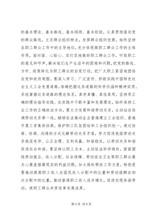 五一国际劳动节致辞稿.docx