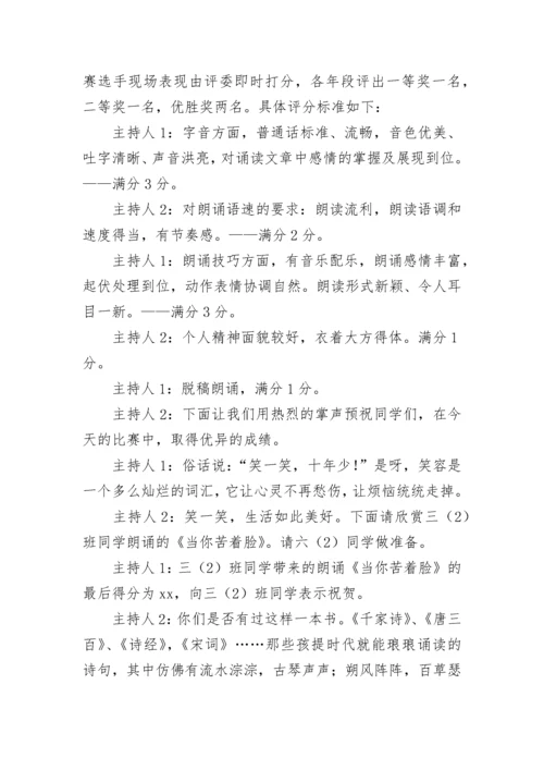 中华少年朗诵词.docx