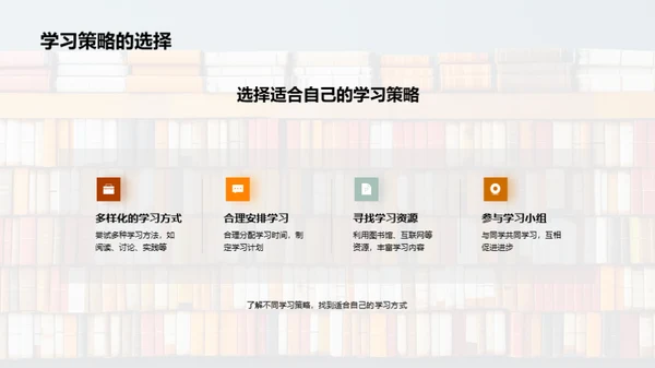 高一学科全攻略