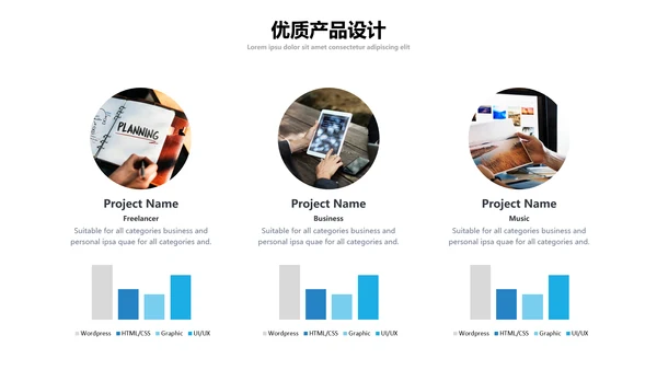 蓝色创意版式现代风公司简介商务PPT模板