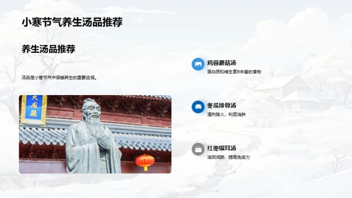 小寒养生饮食策略