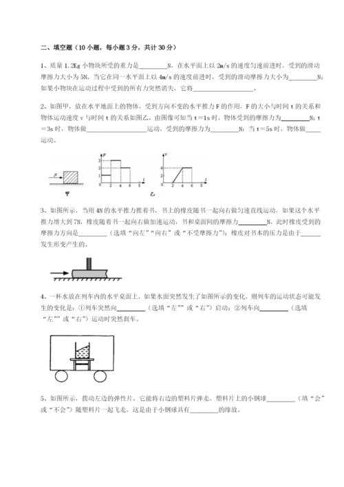 第一次月考滚动检测卷-重庆市九龙坡区物理八年级下册期末考试重点解析A卷（附答案详解）.docx