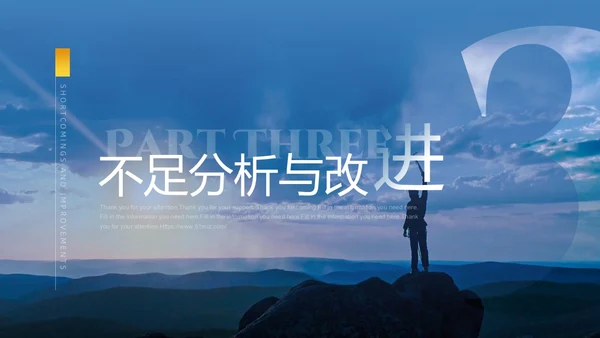 蓝色渐变励志风大气简约攀登高峰季度工作总结通用PPT模板