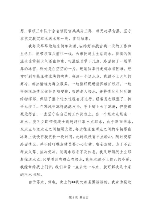 消防部队党员自我评价.docx