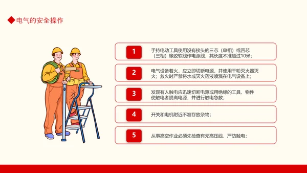 生产车间安全管理培训，生产部门PPT模板