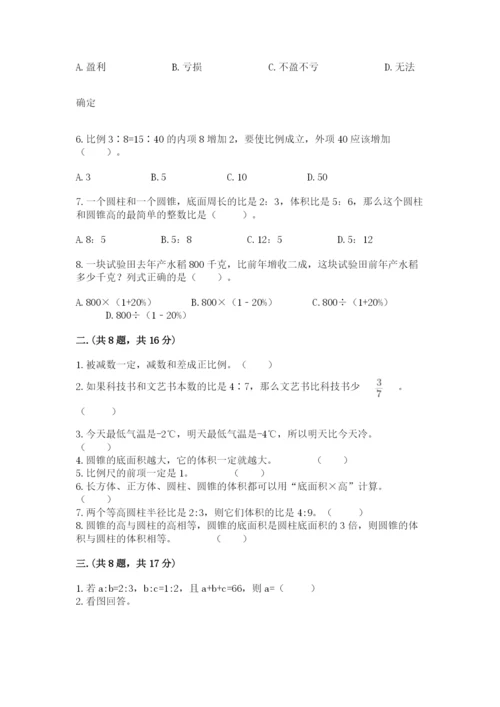 成都外国语学校小升初数学试卷附完整答案【全优】.docx