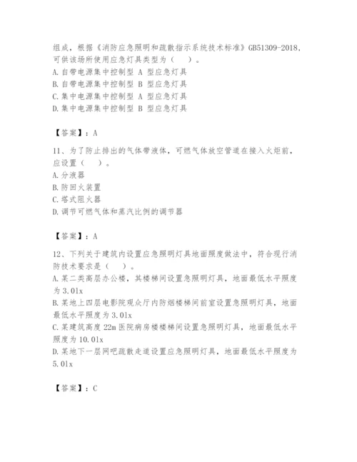 注册消防工程师之消防安全技术实务题库标准卷.docx