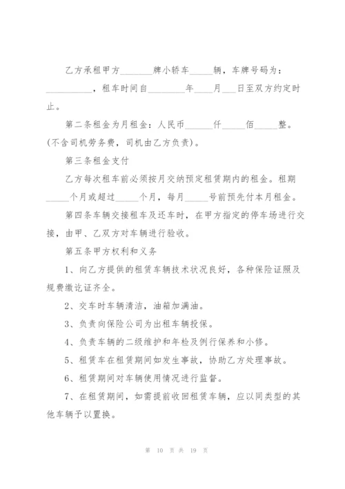 新能源汽车租赁合同范本.docx