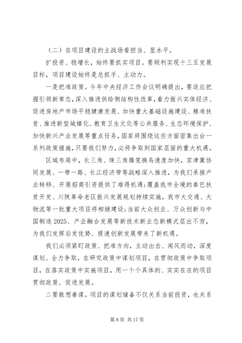 副市长在XX年发改财经人社工作会议上的讲话.docx