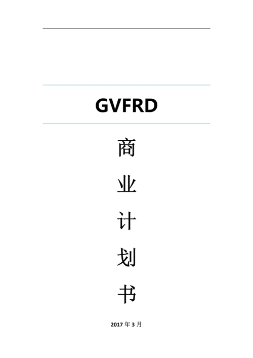 东灿海上水稻项目商业计划书.docx