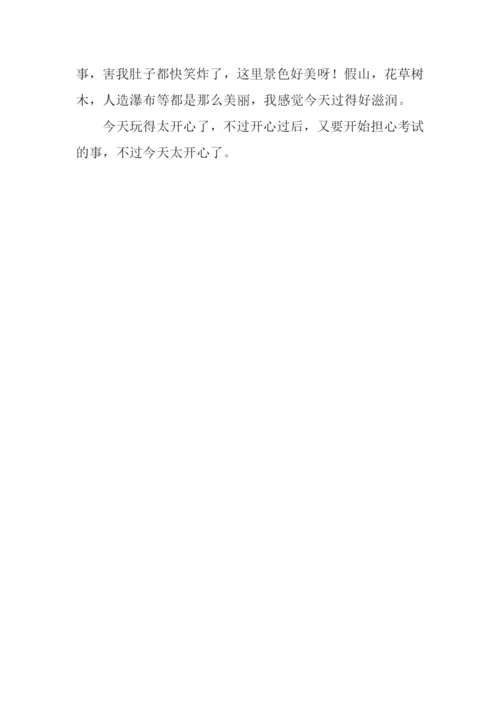 丰富多彩的课余生活作文600字.docx