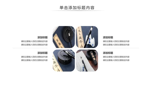 古风国风书法艺术培训书法教育培训PPT模板