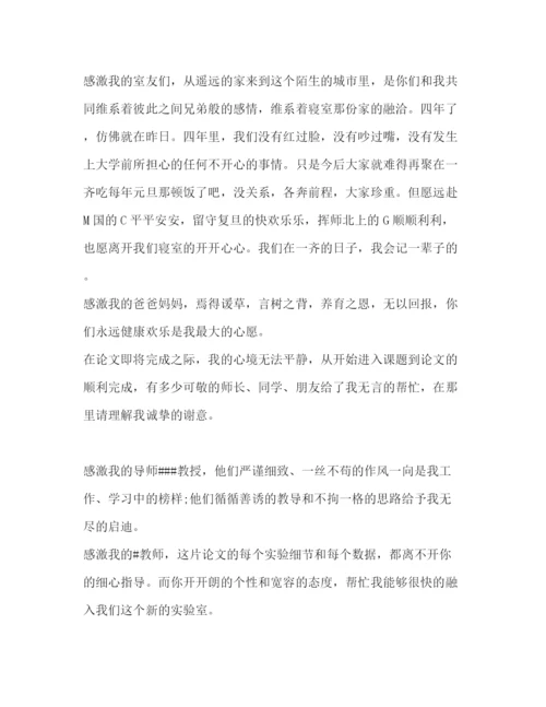 精编之毕业论文结束语优选15例.docx
