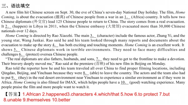 中考第一轮复习人教新目标七年级英语下册Unit1-Unit9词汇短语复习课件.pptx