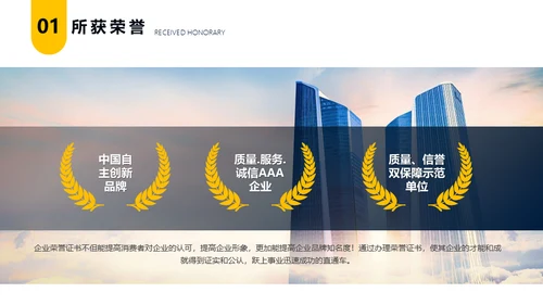 金融行业全球经济商业计划书通用PPT模板