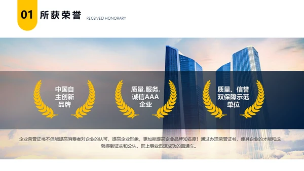 金融行业全球经济商业计划书通用PPT模板