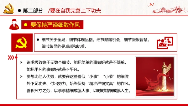 中青年干部培训班新时代斗争精神的科学意蕴党政党建党课学习模板