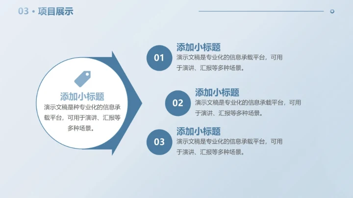 微立体简约几何工作总结报告PPT模板