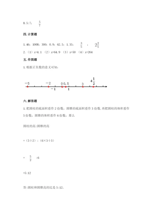 冀教版六年级下册数学 期末检测卷含答案【基础题】.docx