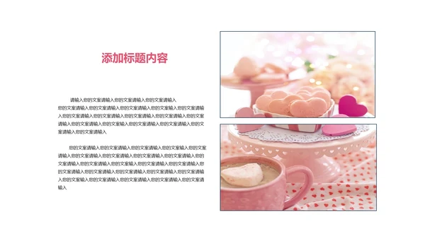 粉色插画风感恩有你主题PPT模板