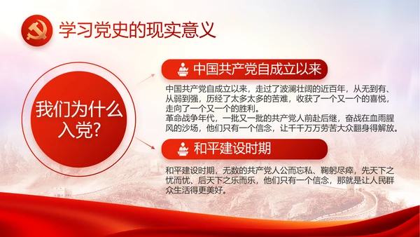 感悟初心使命强化责任担当动态PPT模板