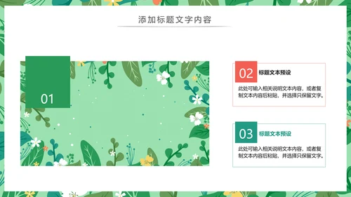 唯美清新主题述职报告PPT模板