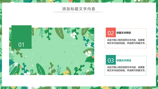 唯美清新主题述职报告PPT模板