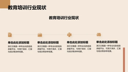 棕色商务风文献汇报PPT