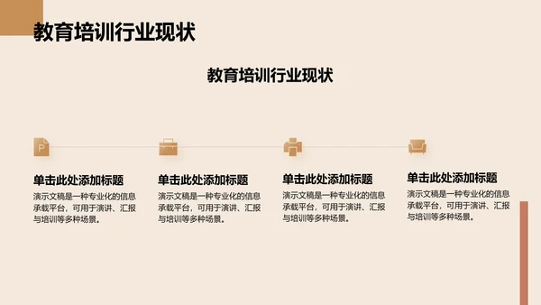 棕色商务风文献汇报PPT