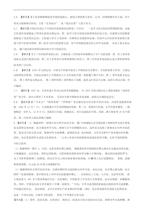 2020届浙江省衢州市中考历史与社会试题(word版,(有答案))111522.docx