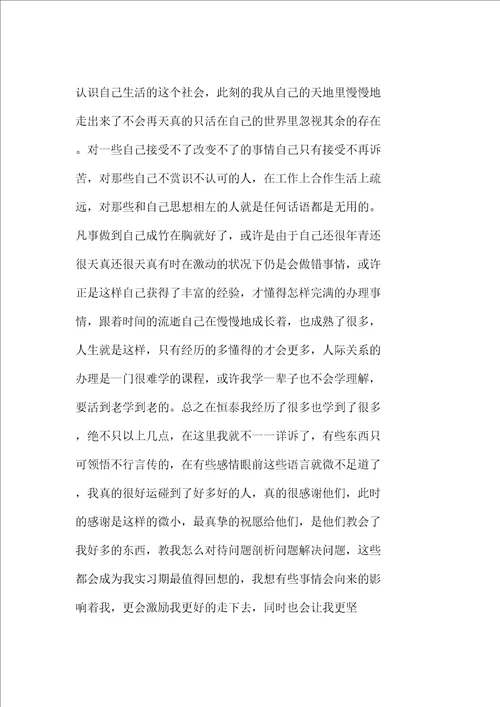 医院西药房工作总结