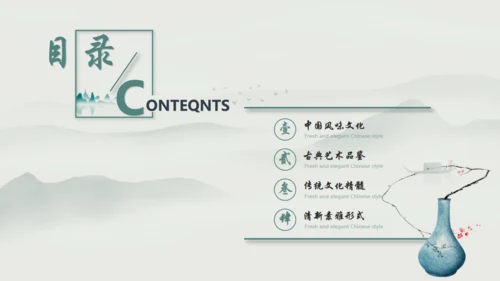 宁静致远，高级古风通用PPT模板