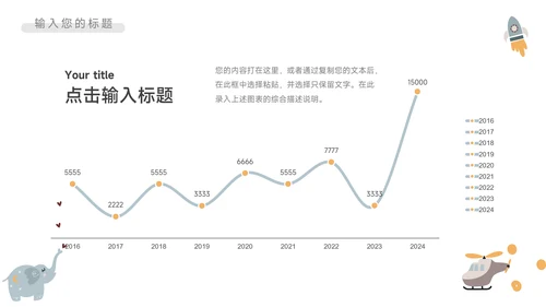 淡蓝卡通可爱读书分享会PPT模板