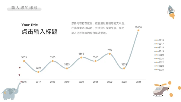 淡蓝卡通可爱读书分享会PPT模板