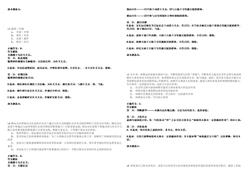 2022年09月福建福州市台江区园林中心实习生招募5人考试参考题库答案详解