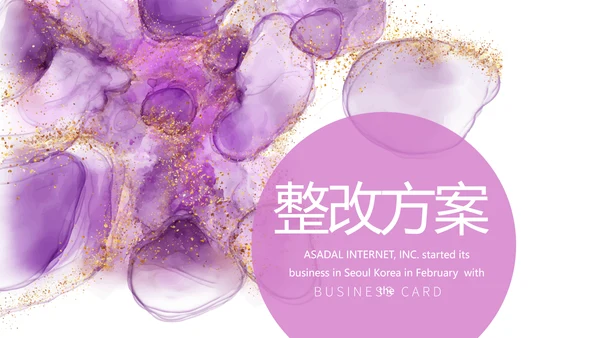高级感莫兰迪年终工作总结动态PPT